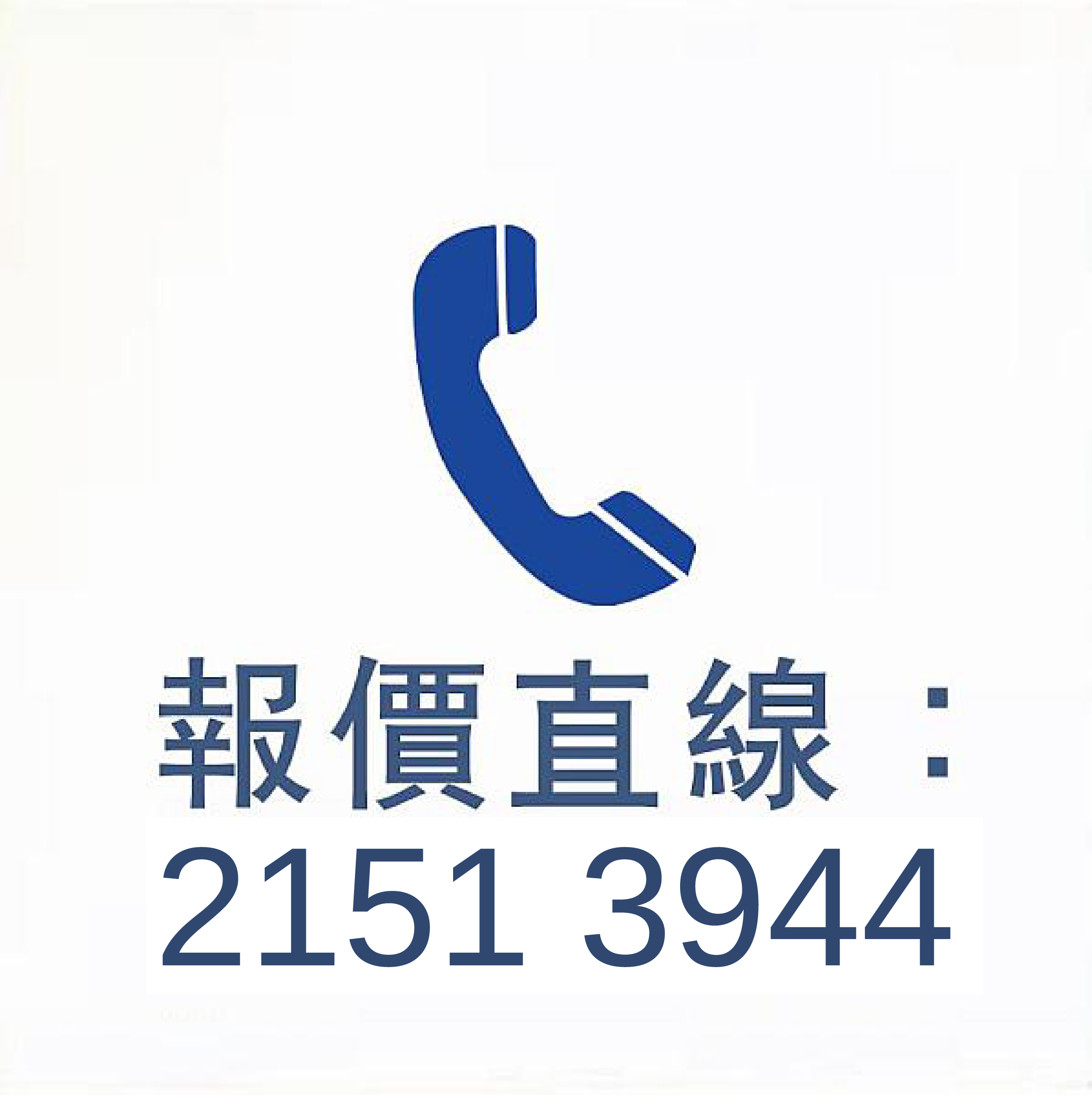 phone