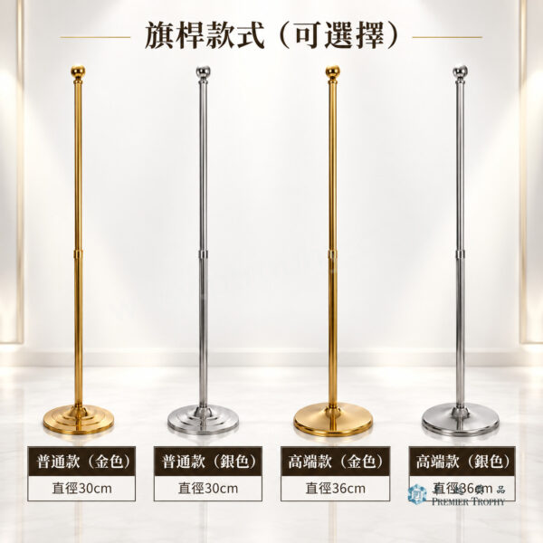 F513 座地旗座