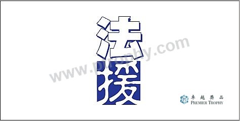 醫院管理局訂製獎杯