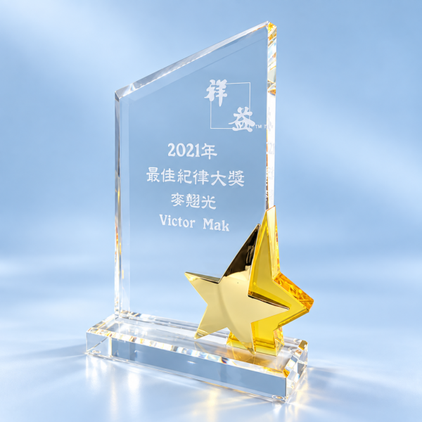 AE024 Crystal Award