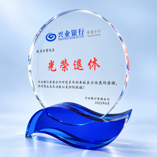 AE039 Crystal Award
