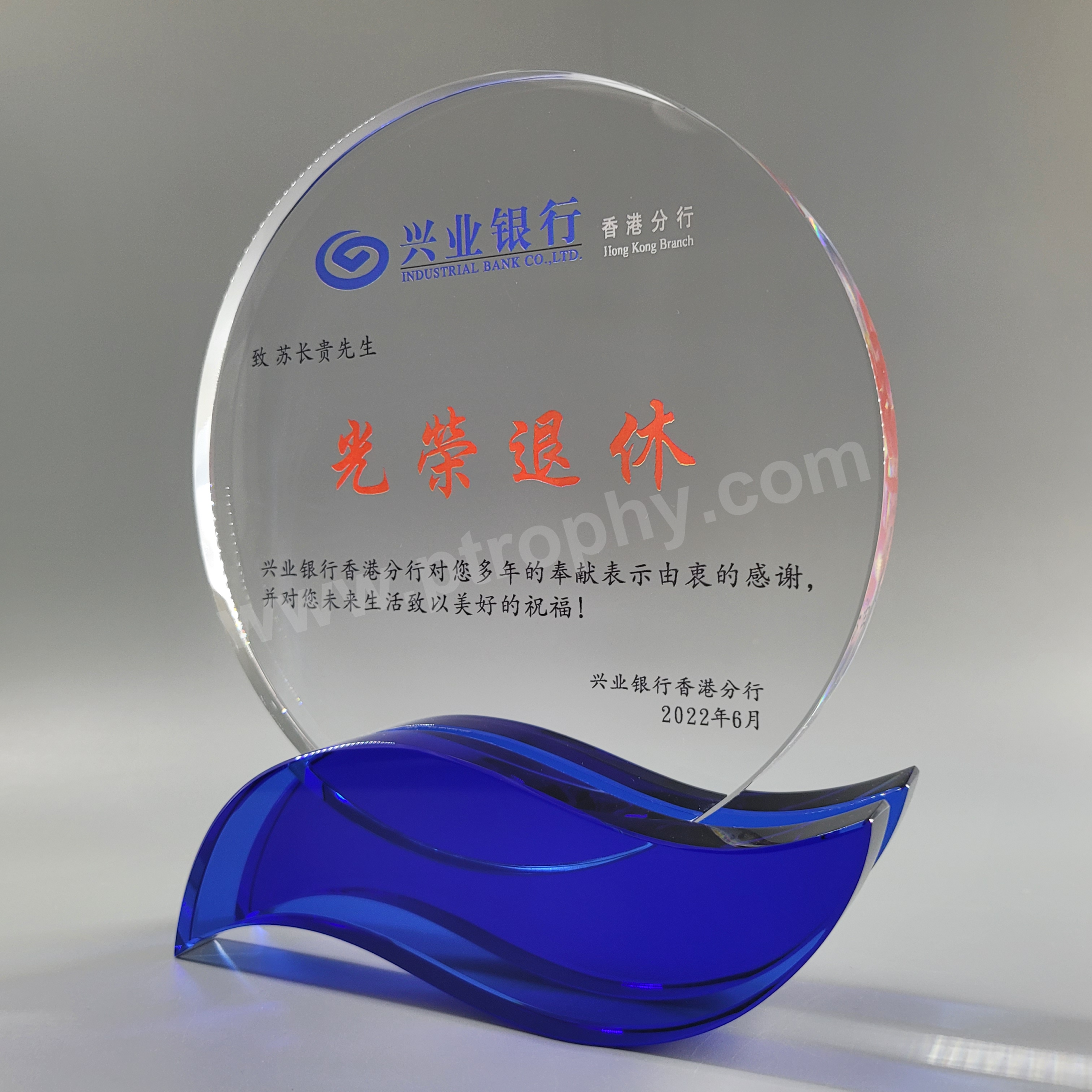 AE039 Crystal Award