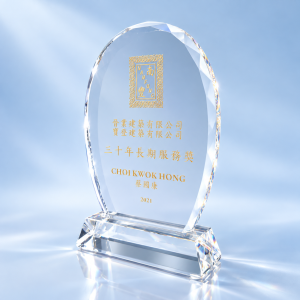 AE059 Crystal Award