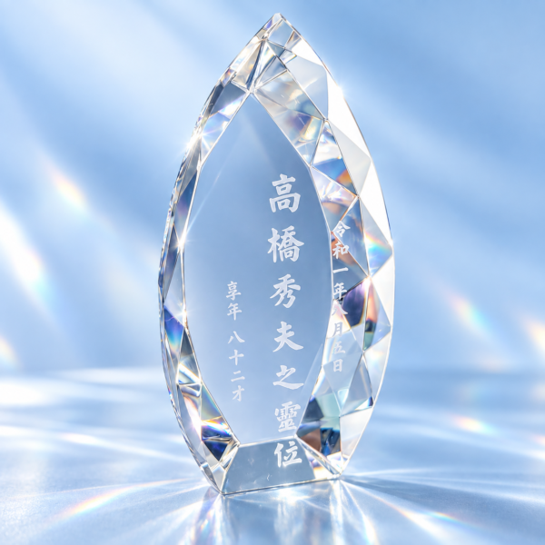 AE079 Crystal Award