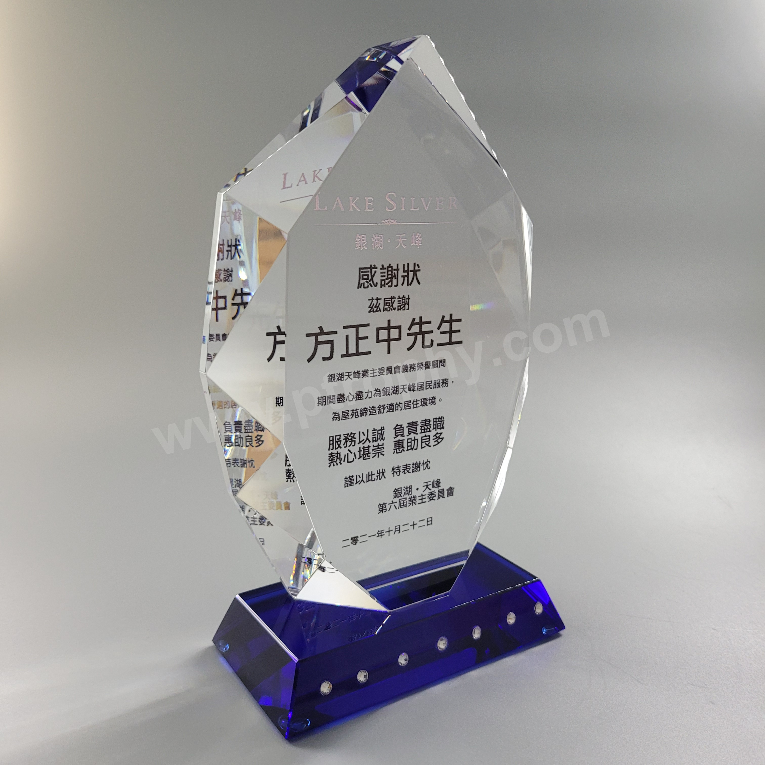 AE094 Crystal Award