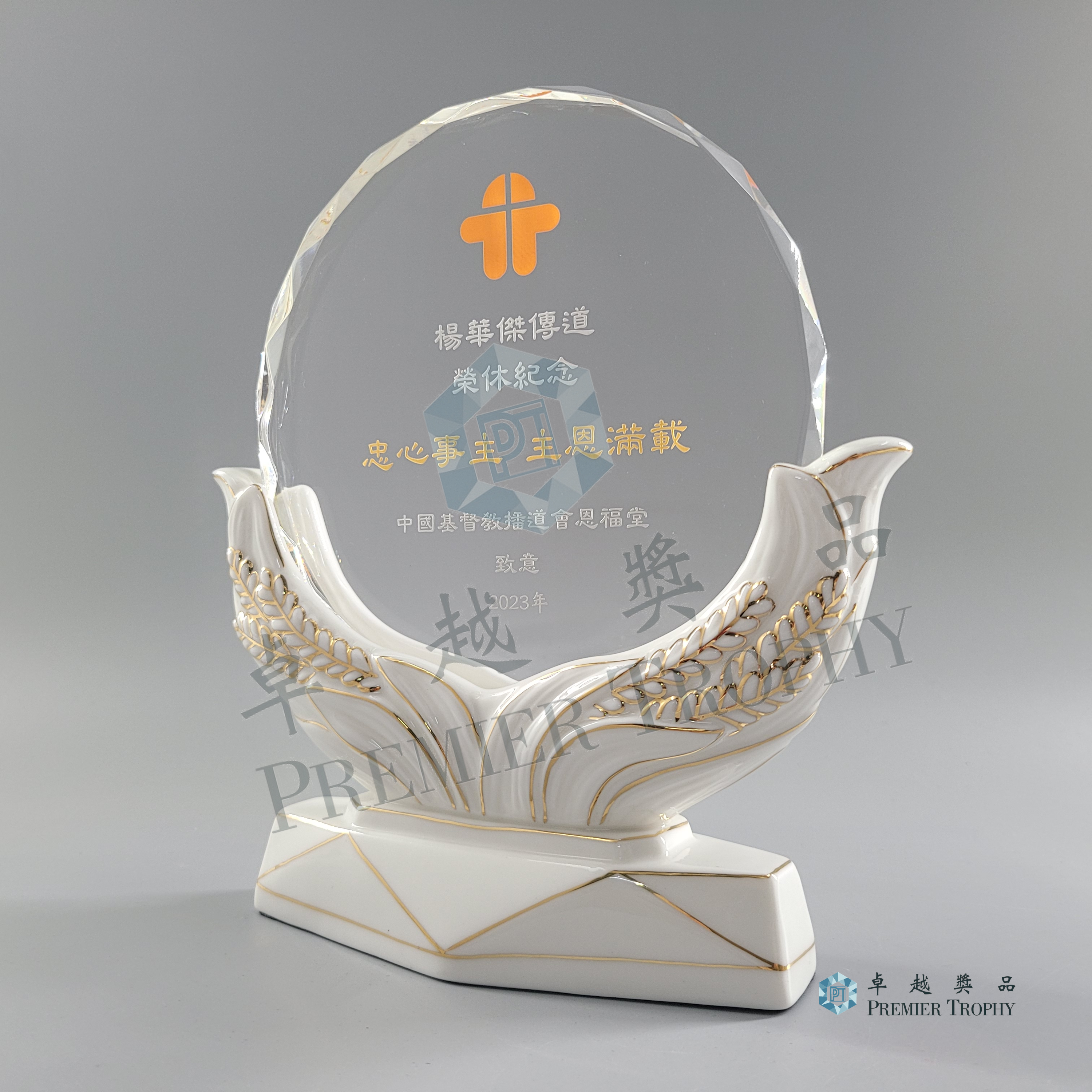 AE211 Crystal Award