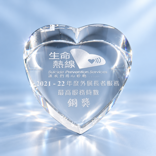 AE220 水晶獎座