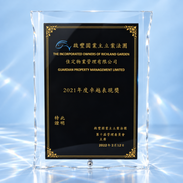 AE257 水晶獎座