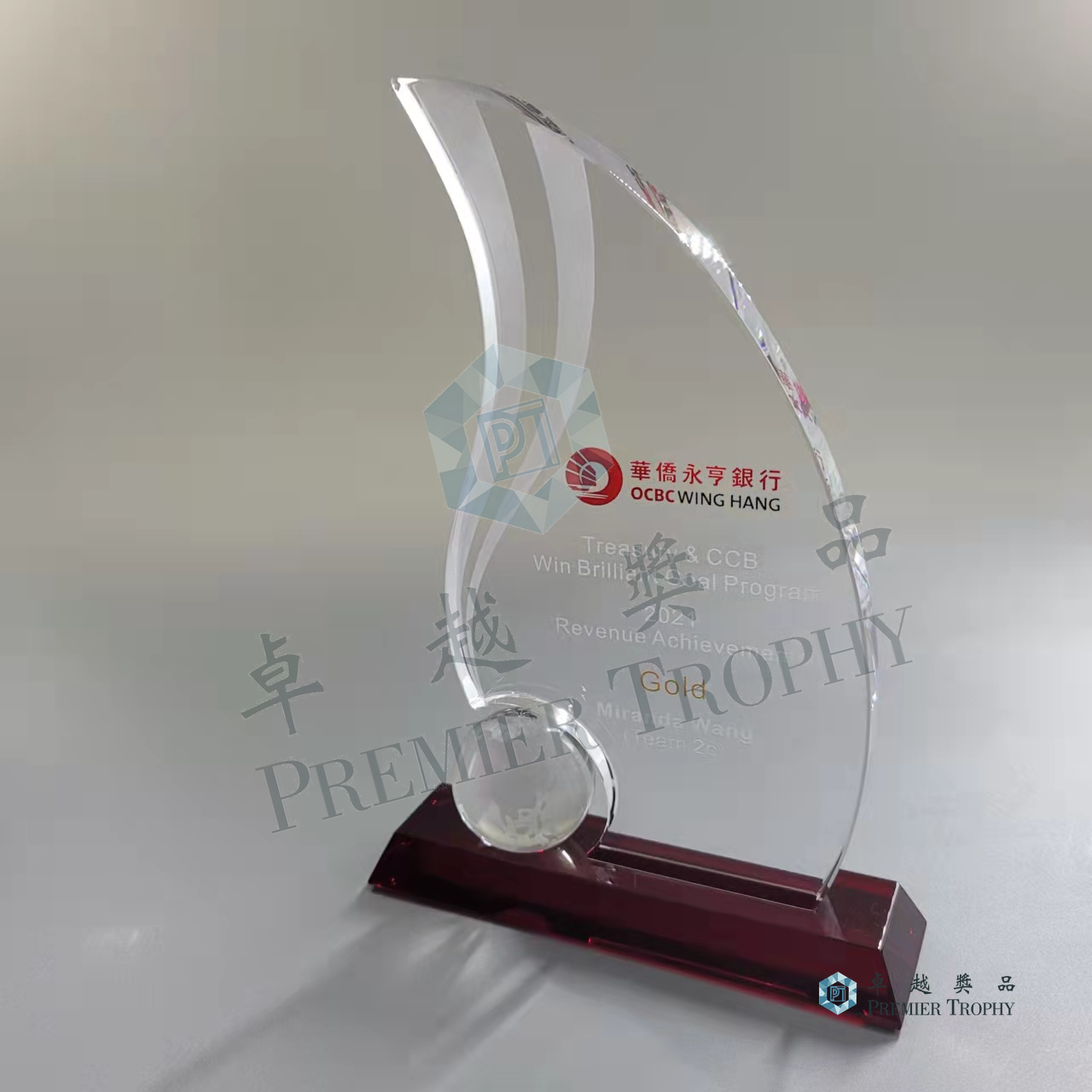 AE268 Crystal Award