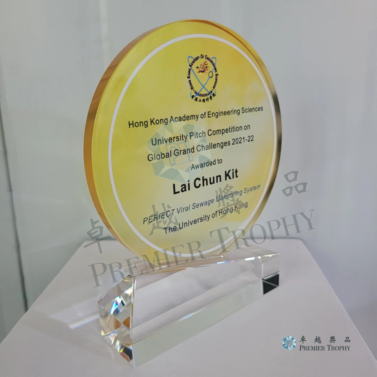 AE282 Crystal Award