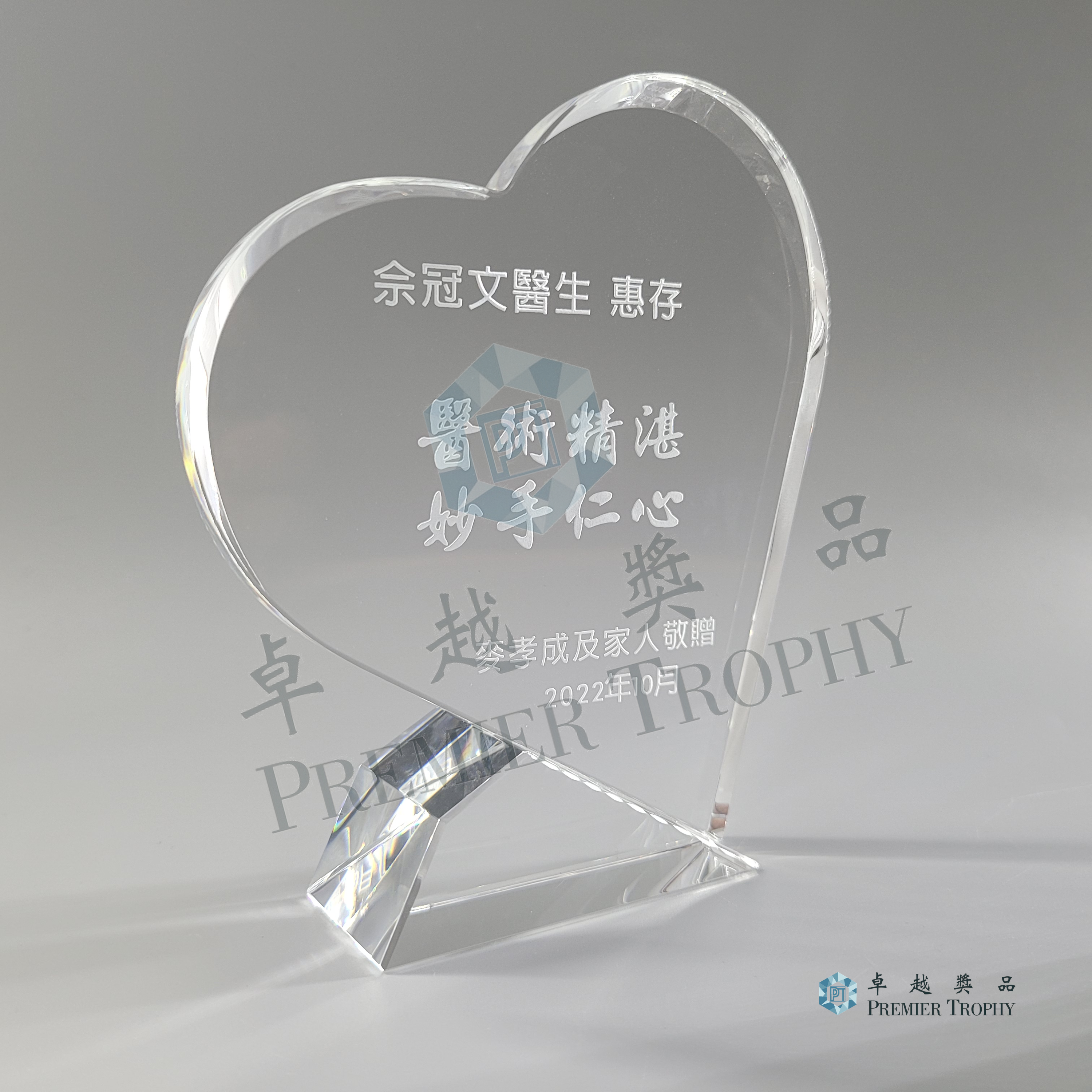 AE314 Crystal Award
