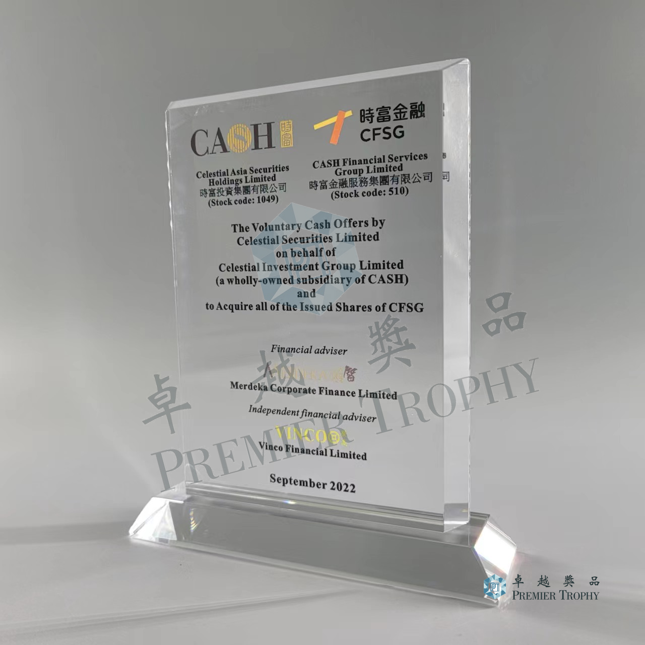 AE328 Crystal Award