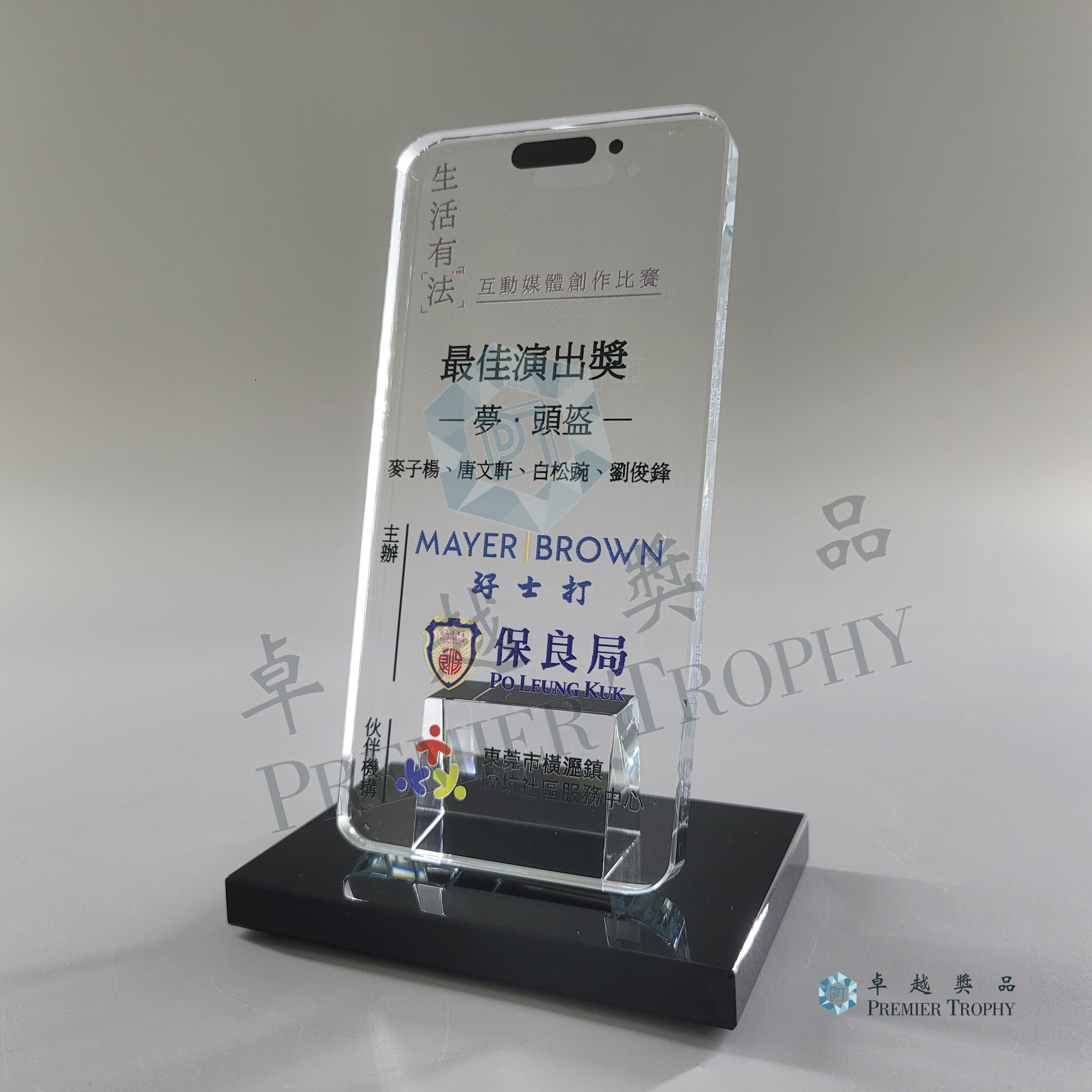 AE519 水晶獎座