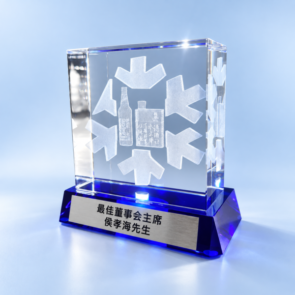 AE597 水晶獎座