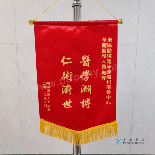 F104 送禮錦旗 –,錦旗.刺繡旗訂造