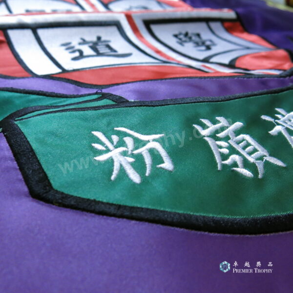 F210 布繡線繡雙料錦旗 –，錦旗.刺繡旗訂造