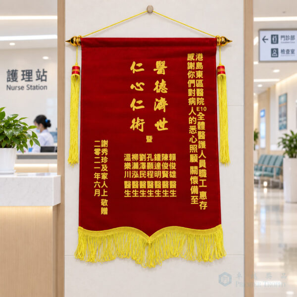 F303 彎形絨面錦旗