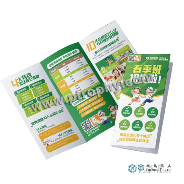LS205 三折疊單張a,印刷品訂造