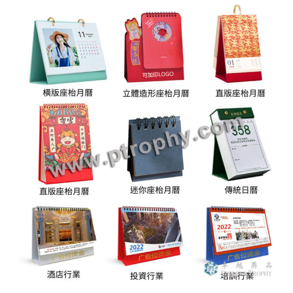 LS601 台曆月曆2,印刷品訂造