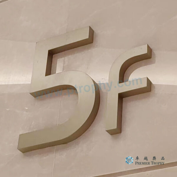 LS901 金屬造字，印刷品訂造