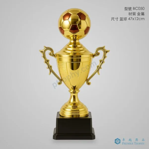 BC050 Trophy,獎盃訂造