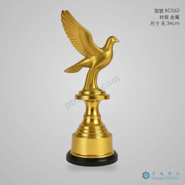BC063 Trophy,獎盃訂造
