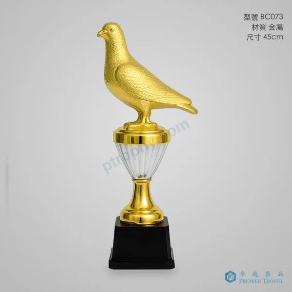 BC073 Trophy,獎盃訂造