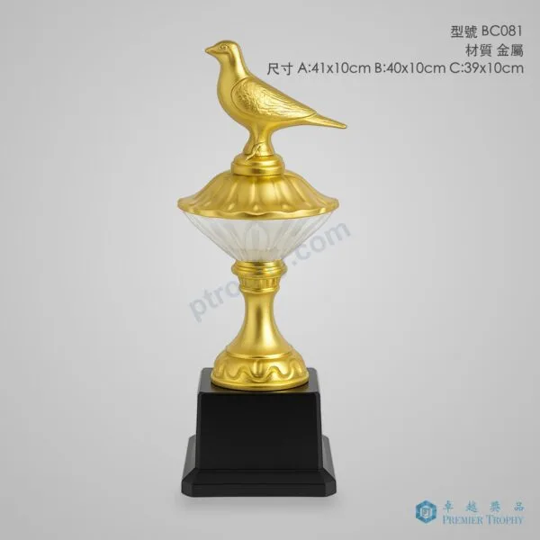 BC081 Trophy,獎盃訂造