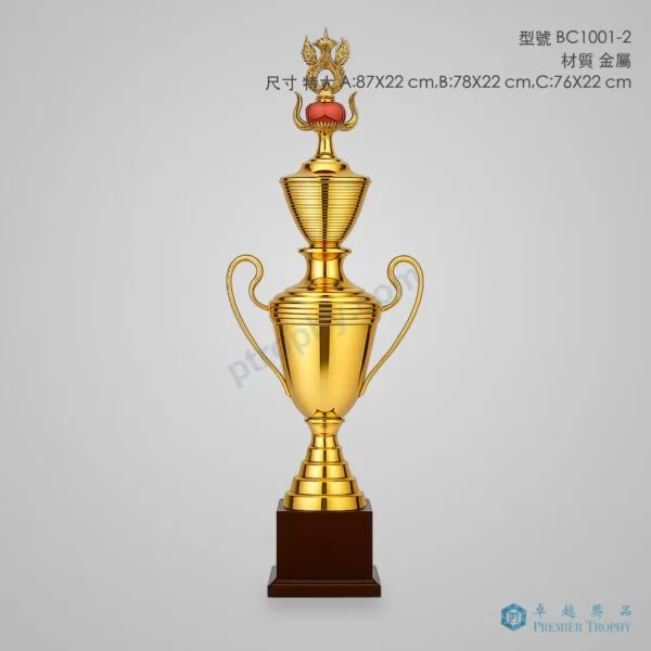 BC1001-2 Trophy,獎盃訂造