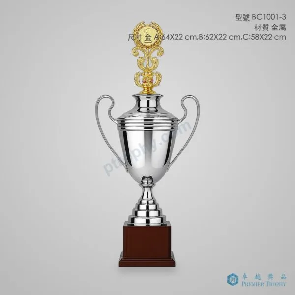 BC1001-3 Trophy,獎盃訂造