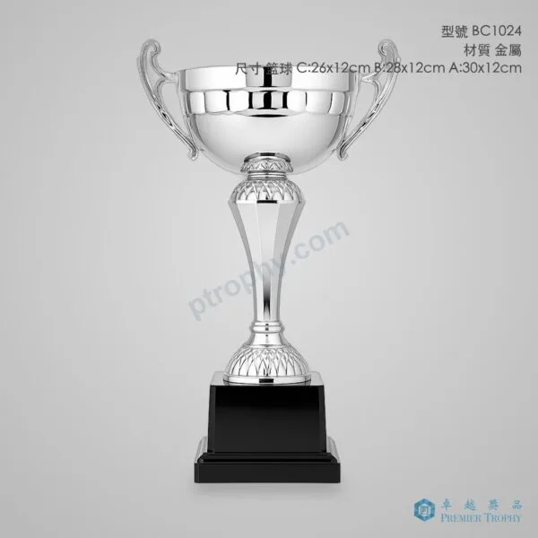 BC1024 Trophy,獎盃訂造