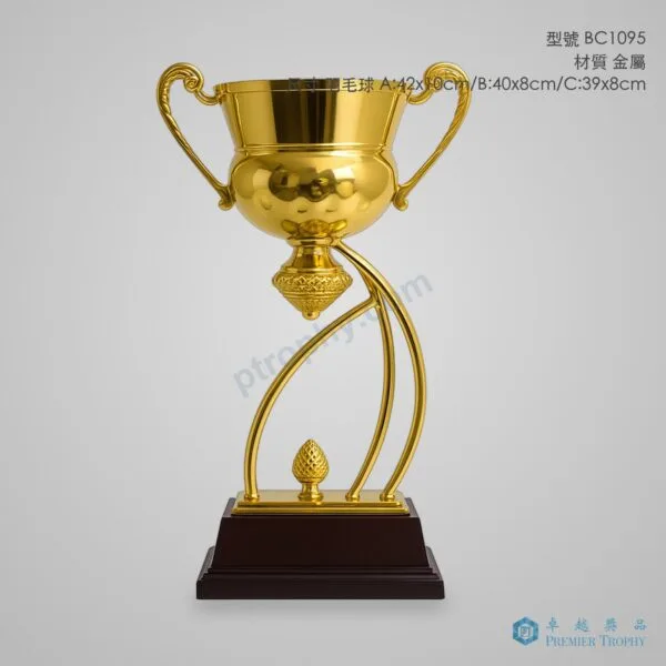 BC1095 Trophy,獎盃訂造