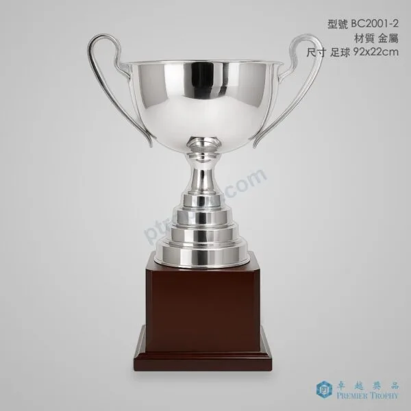 BC2001-2 Trophy，獎盃訂造