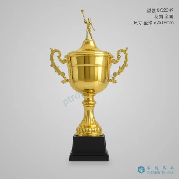 BC2049 Trophy,獎盃訂造