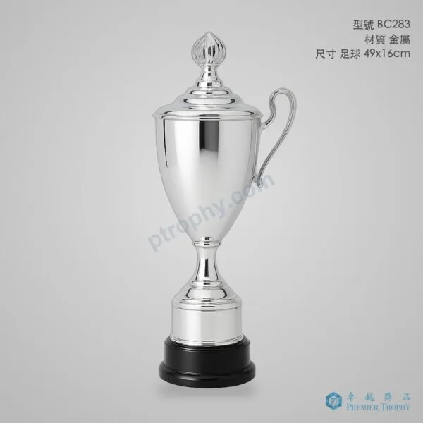 BC283 Trophy,獎盃訂造