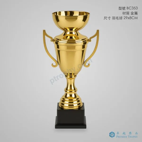 BC353 Trophy,獎盃訂造