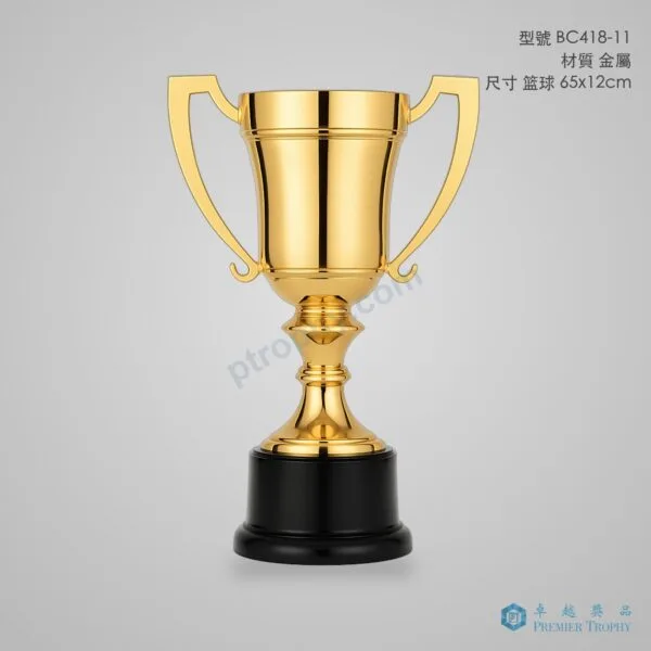 BC418-11 Trophy,獎盃訂造