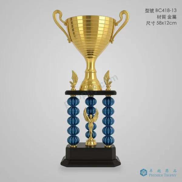 BC418-13 Trophy,獎盃訂造