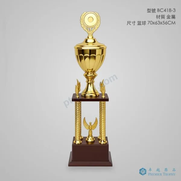 BC418-3 Trophy,獎盃訂造