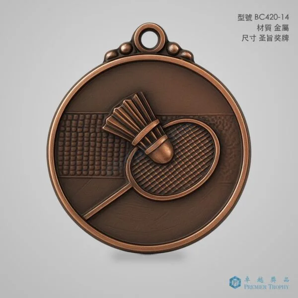 BC420-14 Trophy,獎盃訂造 - 卓越獎品香港廠房