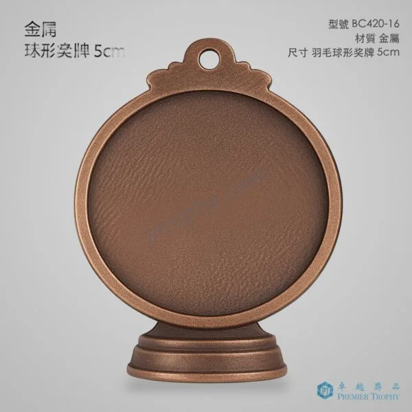 BC420-16 Trophy,獎盃訂造 - 卓越獎品香港廠房