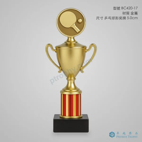 BC420-17 Trophy,獎盃訂造 - 卓越獎品香港廠房