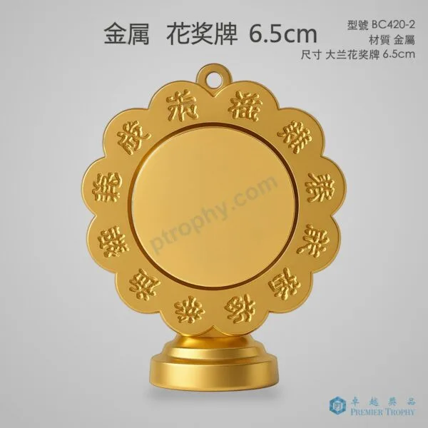BC420-2 Trophy,獎盃訂造 - 卓越獎品香港廠房