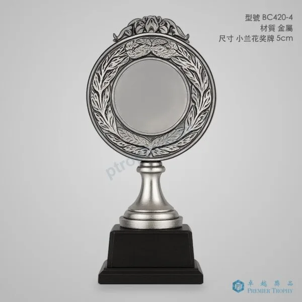 BC420-4 Trophy,獎盃訂造 - 卓越獎品香港廠房