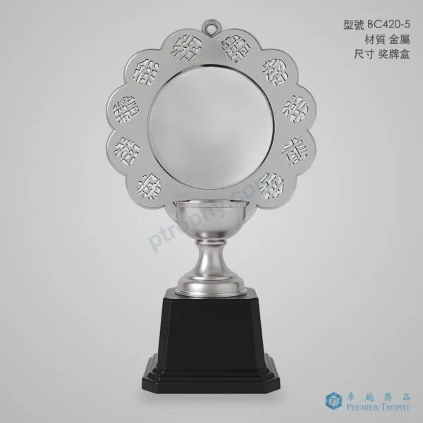 BC420-5 Trophy,獎盃訂造 - 卓越獎品香港廠房