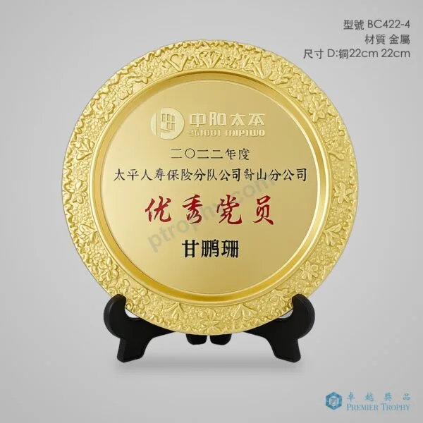 BC422-4 Trophy,獎盃訂造 - 卓越獎品香港廠房