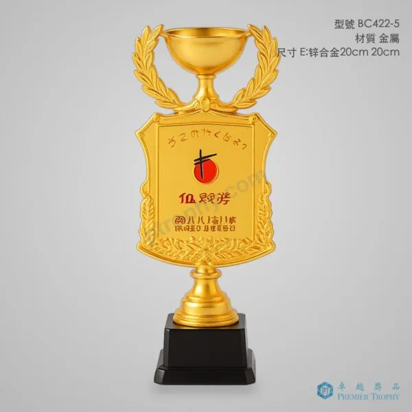 BC422-5 Trophy,獎盃訂造 - 卓越獎品香港廠房