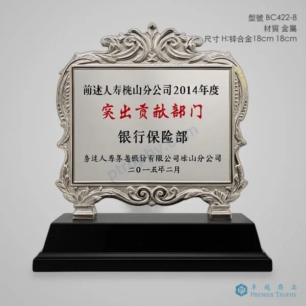 BC422-8 Trophy,獎盃訂造 - 卓越獎品香港廠房