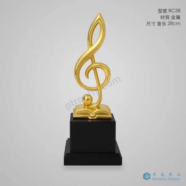 BC58 Trophy,獎盃訂造 - 卓越獎品香港廠房