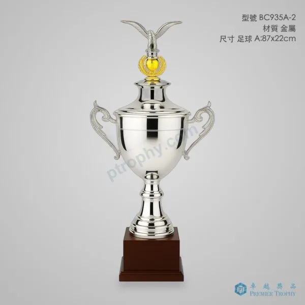BC935A-2 Trophy,獎盃訂造 - 卓越獎品香港廠房